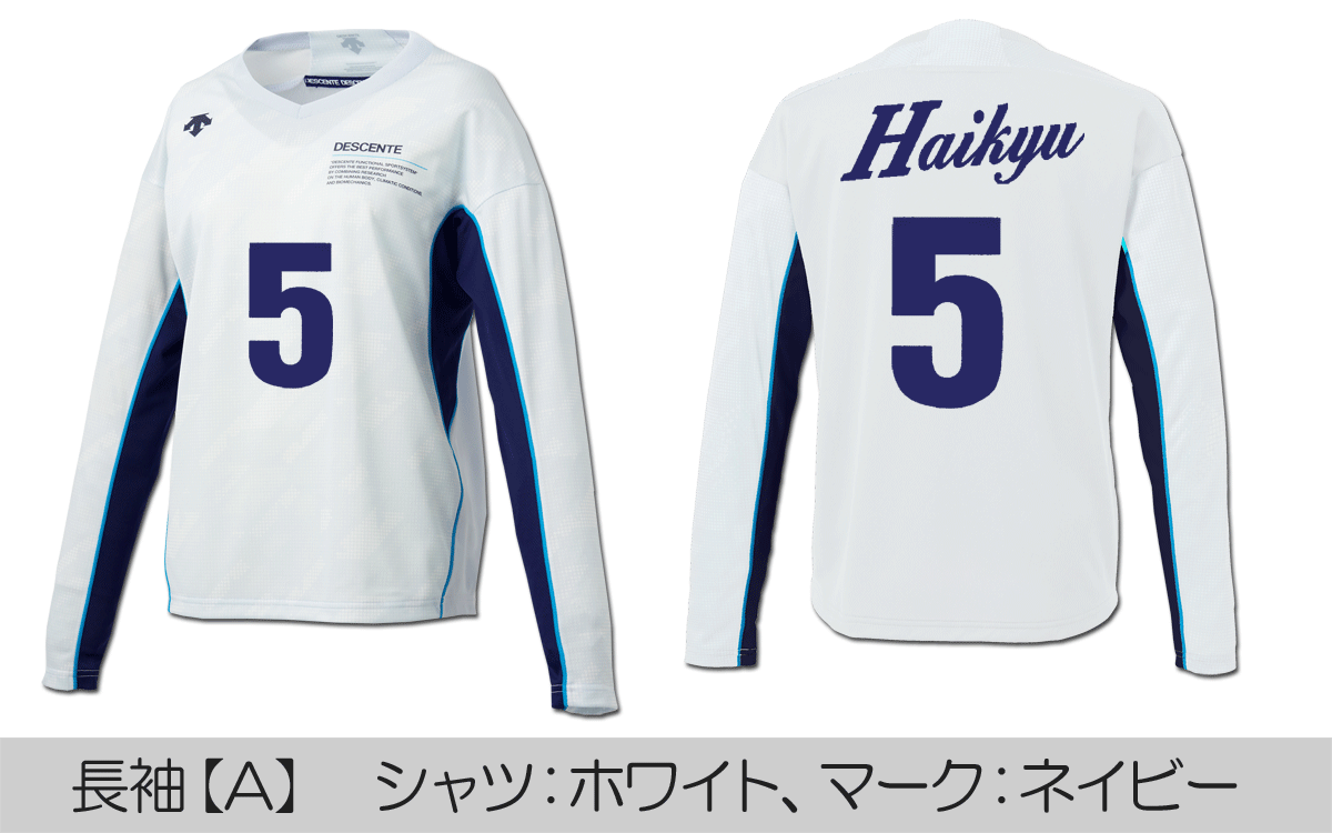 DVB-5923W,DVB-5913W』ユニフォ_バレーボールユニフォーム