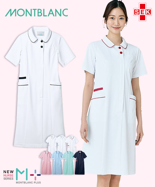 ナースワンピース[女性用](71-MN700) | 住商モンブラン株式会社 | 医療