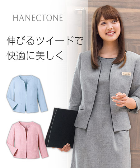 通年]伸縮性抜群のノーカラージャケット(23-9174) | ハネクトーン早川