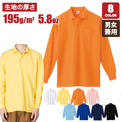通年]カノコ長袖ポロシャツ[胸ポケット有り][男女兼用](41-00169VLP