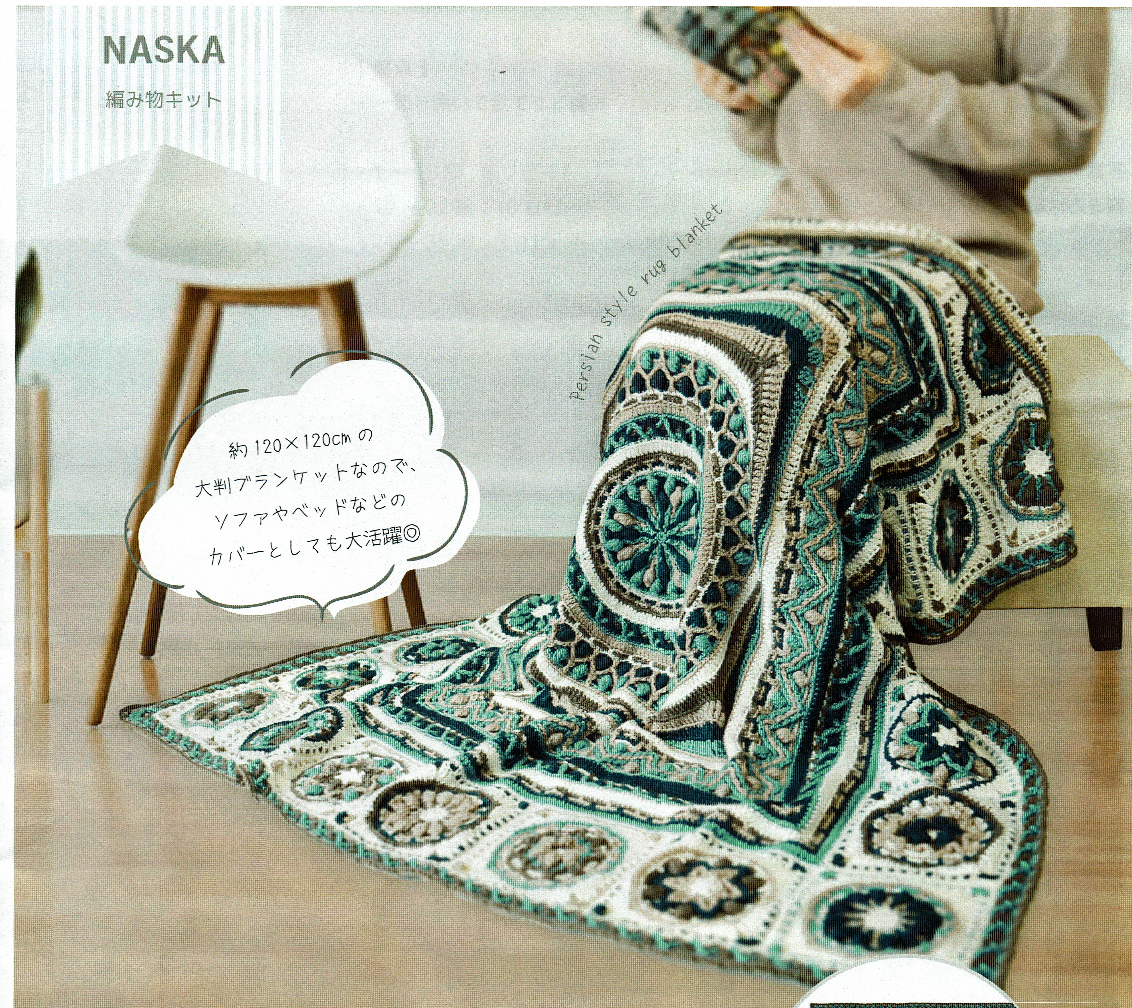 世界の毛糸 ユニオンウール＜毛糸WEB通販＞: 内藤商事 SI-8