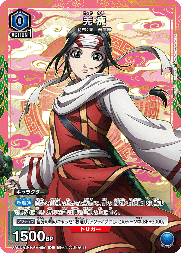 Vジャンプ3月特大号付録「羌瘣」 − ニュース｜ユニオンアリーナ