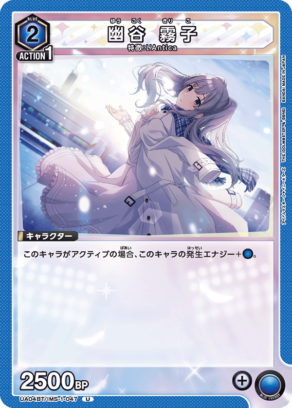 カードリスト｜ユニオンアリーナ｜UNION ARENA