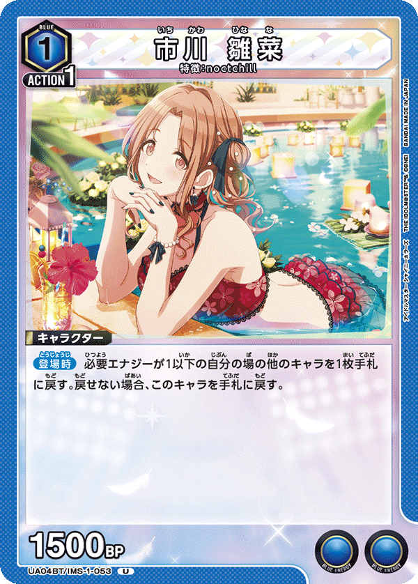 カードリスト｜ユニオンアリーナ｜UNION ARENA