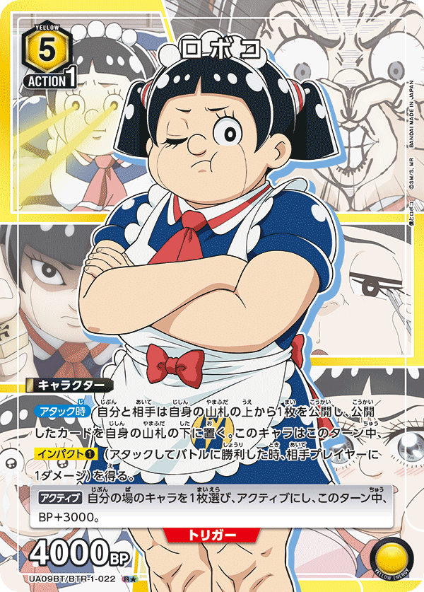 カードリスト｜ユニオンアリーナ｜UNION ARENA