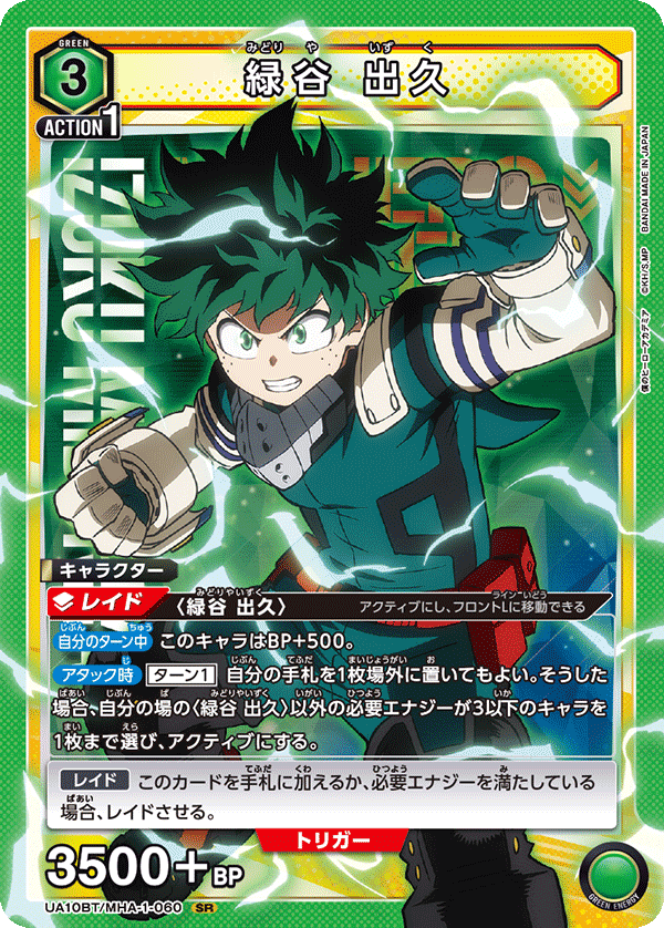 カードリスト｜ユニオンアリーナ｜UNION ARENA