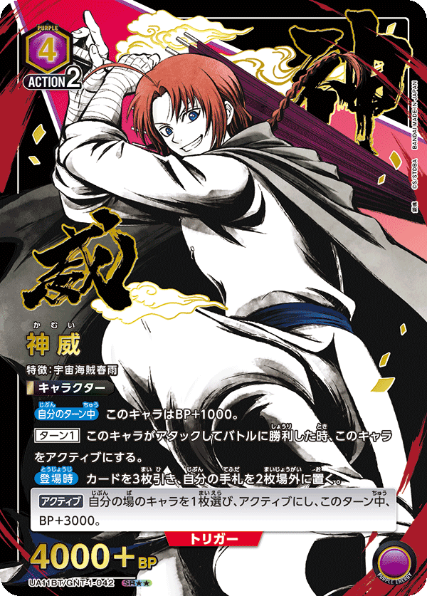 カードリスト｜ユニオンアリーナ｜UNION ARENA