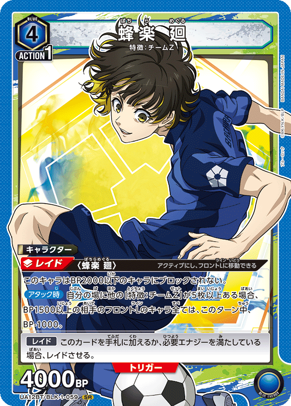 カードリスト｜ユニオンアリーナ｜UNION ARENA