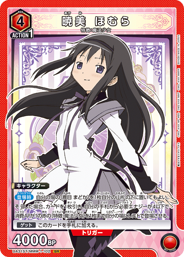 カードリスト｜ユニオンアリーナ｜UNION ARENA