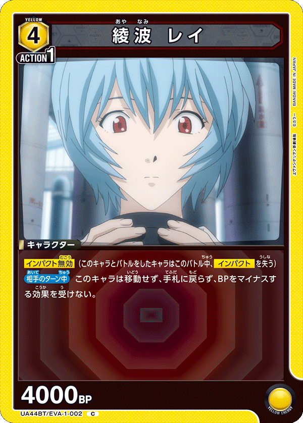 エヴァ CDMカード 第3集SP4〜6 綾波レイ エヴァ CDMカード 第3集