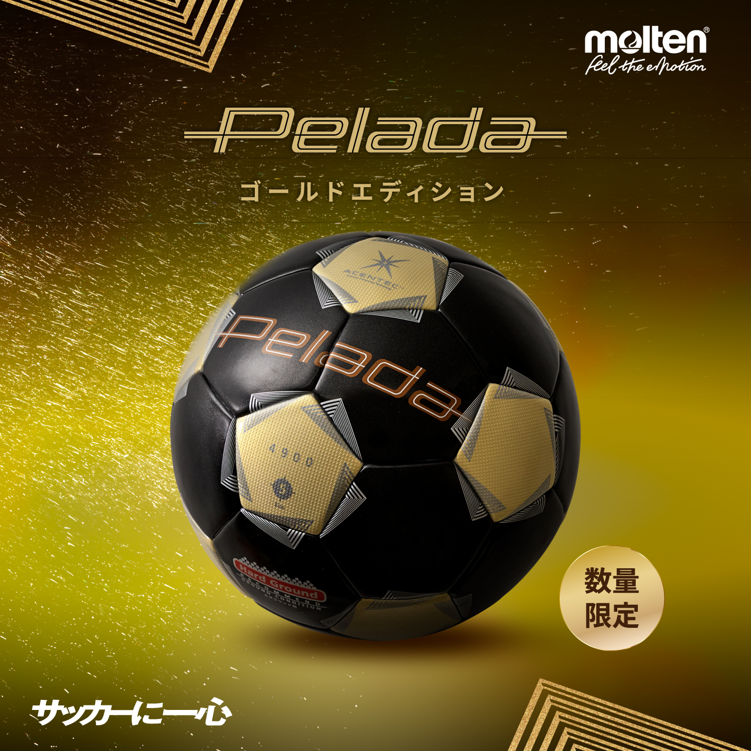 Peladaの商品一覧- サッカーショップ ユニオンスポーツ
