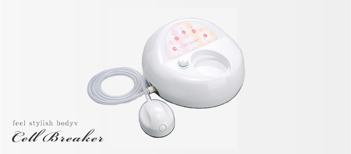 セルブレイカー | ユニッシュlx．