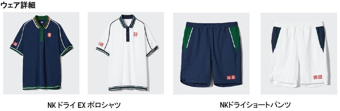 錦織 圭選手着用モデルの新作ウェア2024年2月19日（月）より発売