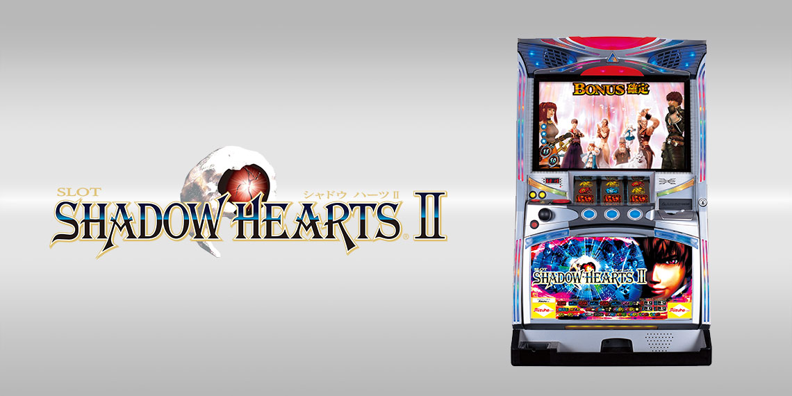 シャドウハーツII｜パチスロ｜ユニバーサルエンターテインメント