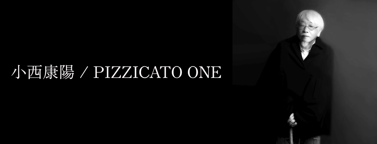 小西康陽 | PIZZICATO ONE - UNIVERSAL MUSIC JAPAN