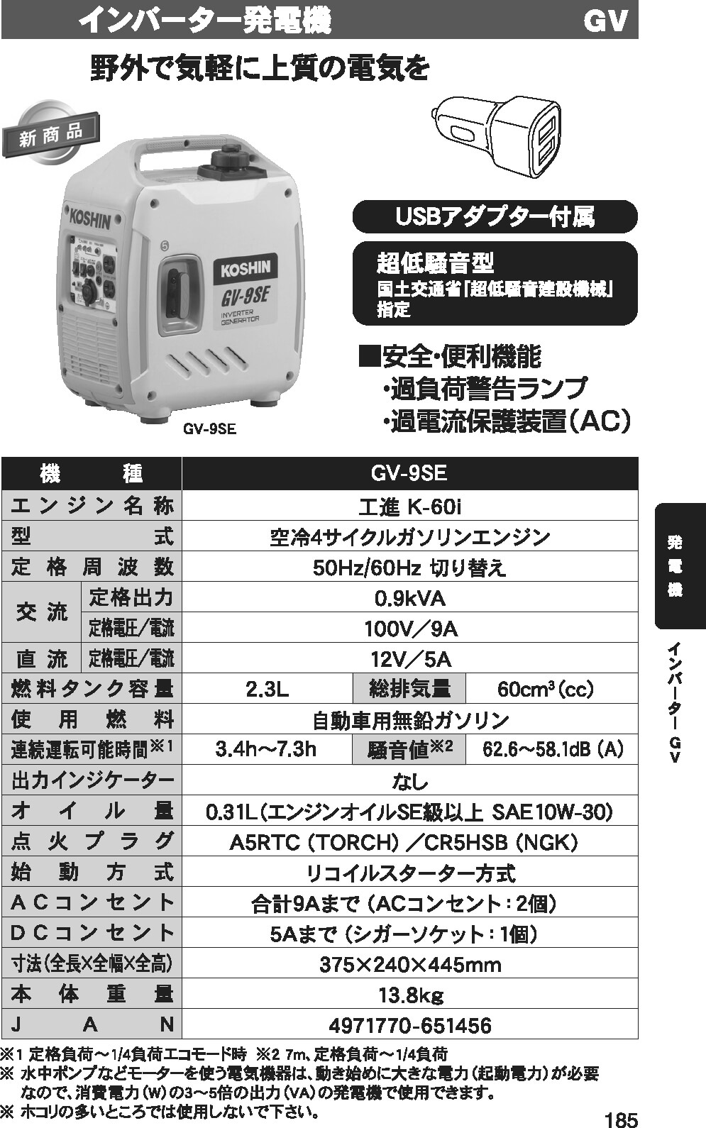 工進 GV-9SE インバーター発電機 ウエダ金物【公式サイト】