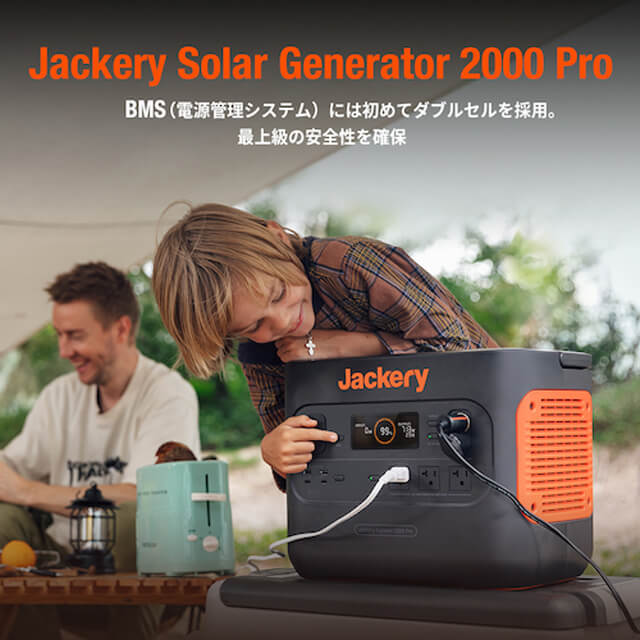 Jackery JE-2000A ポータブル電源2000Pro【限定品】 ウエダ金物【公式