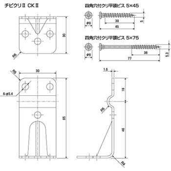 栗山百造 チビクリ2 CK2(床合板30mm) ウエダ金物【公式サイト】