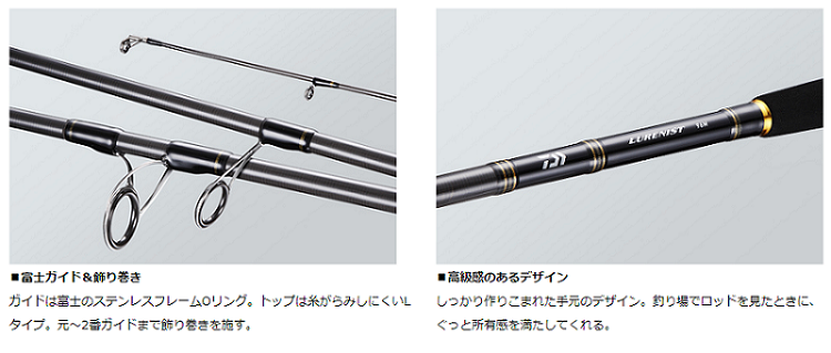 ダイワ ルアーニスト 76L - 上島釣具店