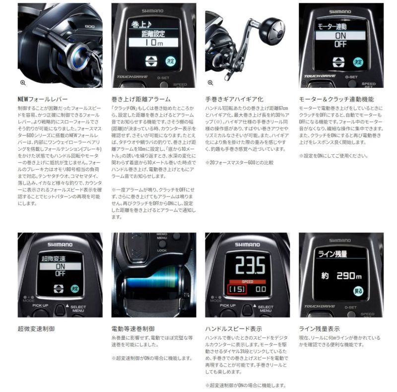シマノ 24フォースマスター 601 - 上島釣具店