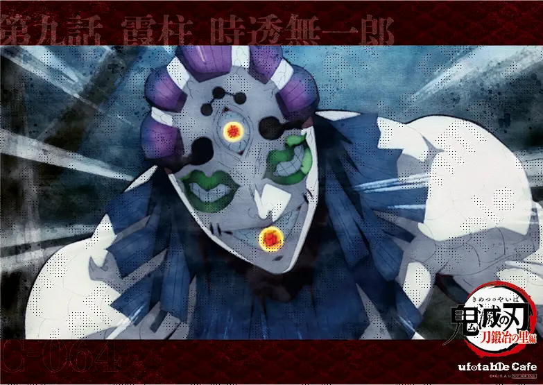 メニュー / テレビアニメ「鬼滅の刃」刀鍛冶の里編 リアルタイムカフェ