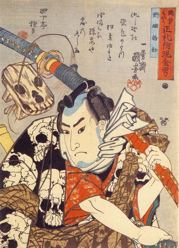 江戸の美男子 －若衆・二枚目・伊達男』 春信・歌麿・北斎・国芳が描く