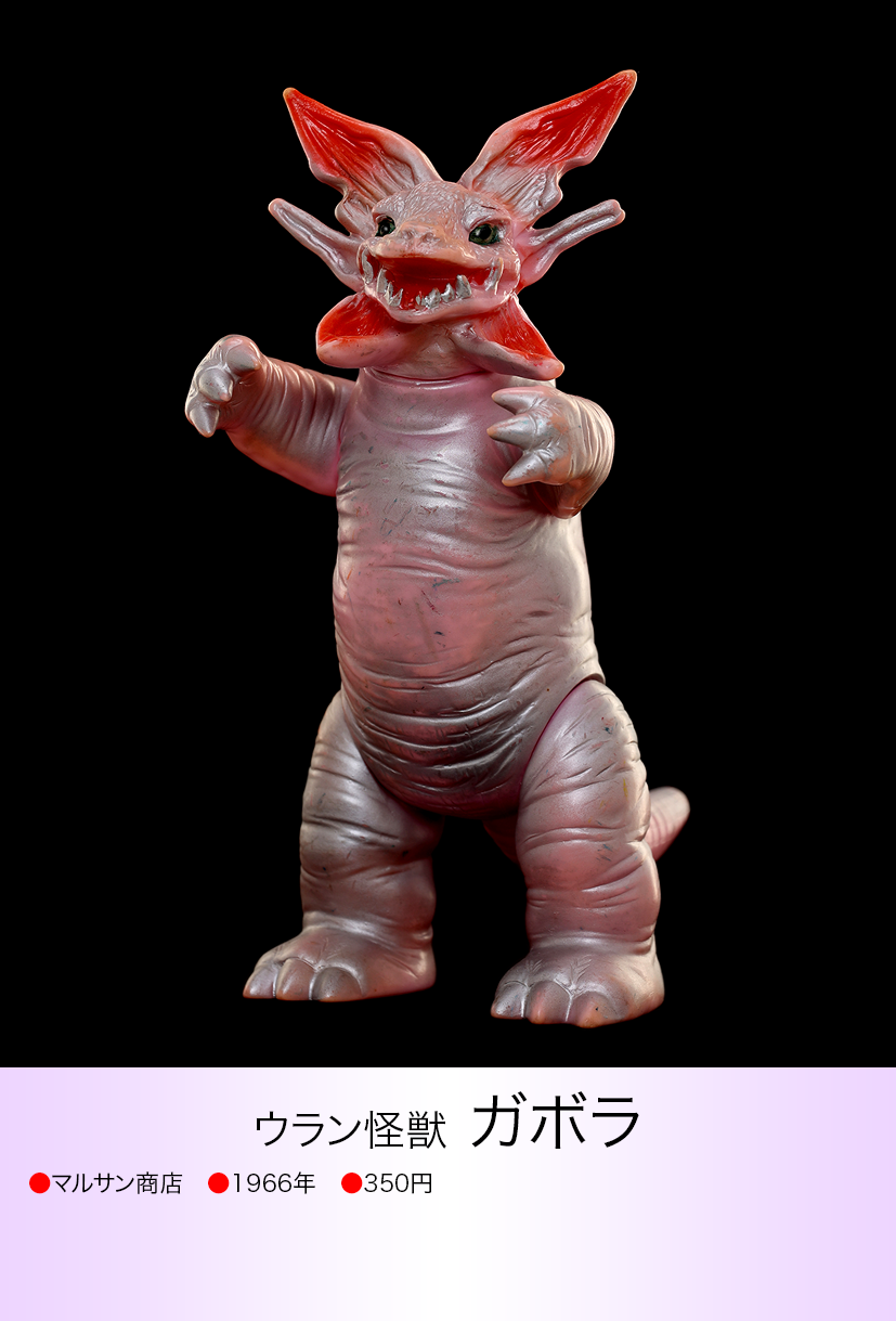 ガボラ of ウルトラ怪獣.com