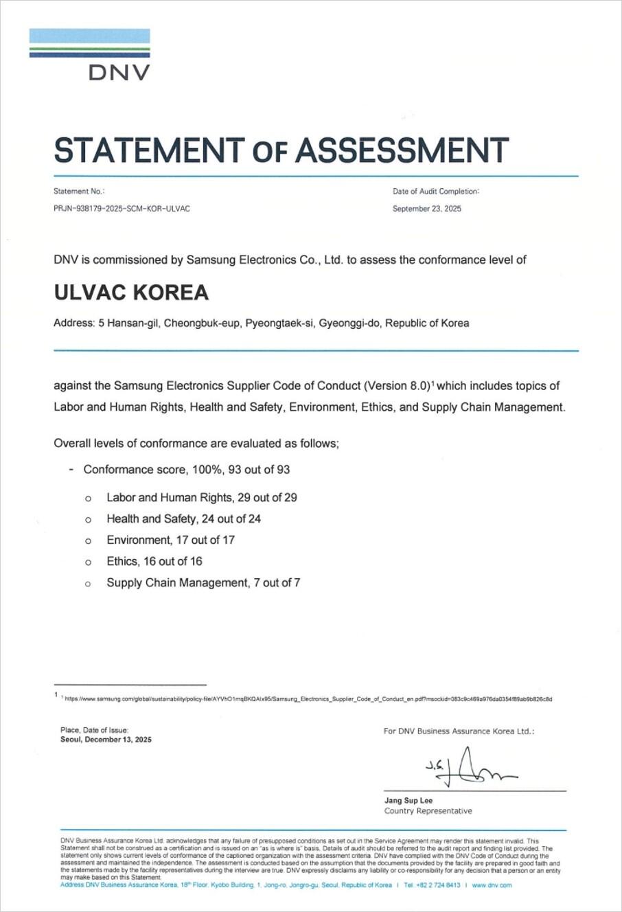 ULVAC KOREA 平澤工場、Samsung Electronics社のRBA基準に基づく第三者