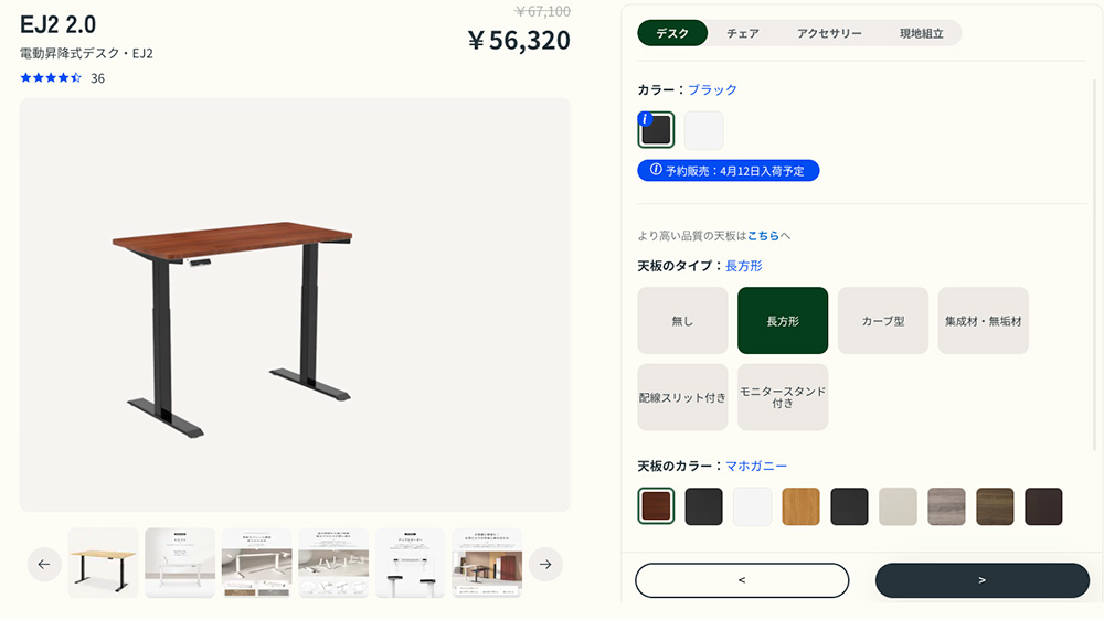 FLEXISPOT EJ2をレビュー！快適な操作性と機能豊富なコスパが高い電動