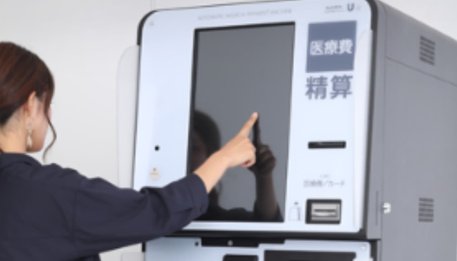 新紙幣対応（改刷対応）の自動精算機 | 株式会社USEN-ALMEX