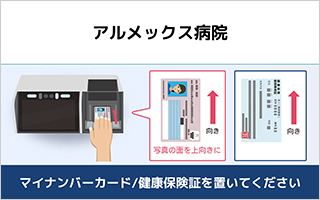 オンライン資格確認対応顔認証付きカードリーダー｜Sma-pa マイナタッチ