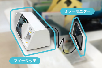 オンライン資格確認対応顔認証付きカードリーダー｜Sma-pa マイナタッチ