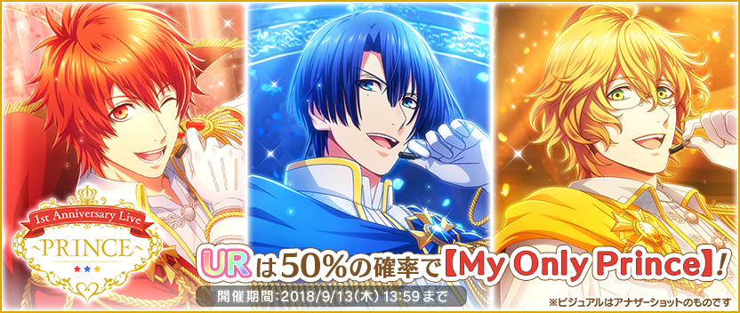 NEWS詳細｜うたの☆プリンスさまっ♪ Shining Live（シャニライ）公式