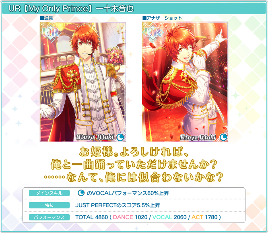 NEWS詳細｜うたの☆プリンスさまっ♪ Shining Live（シャニライ）公式