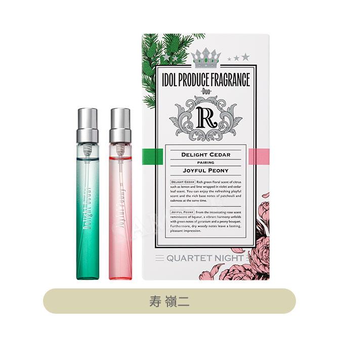 うたの☆プリンスさまっ♪ アイドルプロデュースフレグランス -Duo