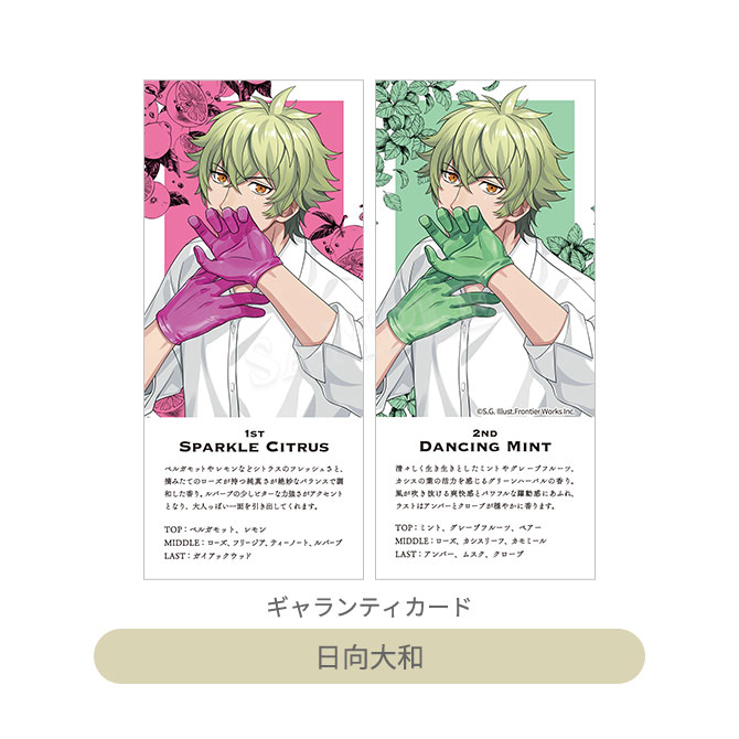 うたの☆プリンスさまっ♪ アイドルプロデュースフレグランス -Duo