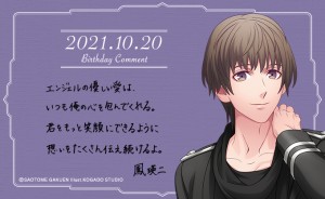 10月20日は鳳 瑛二さんのお誕生日です！うたの☆プリンスさまっ