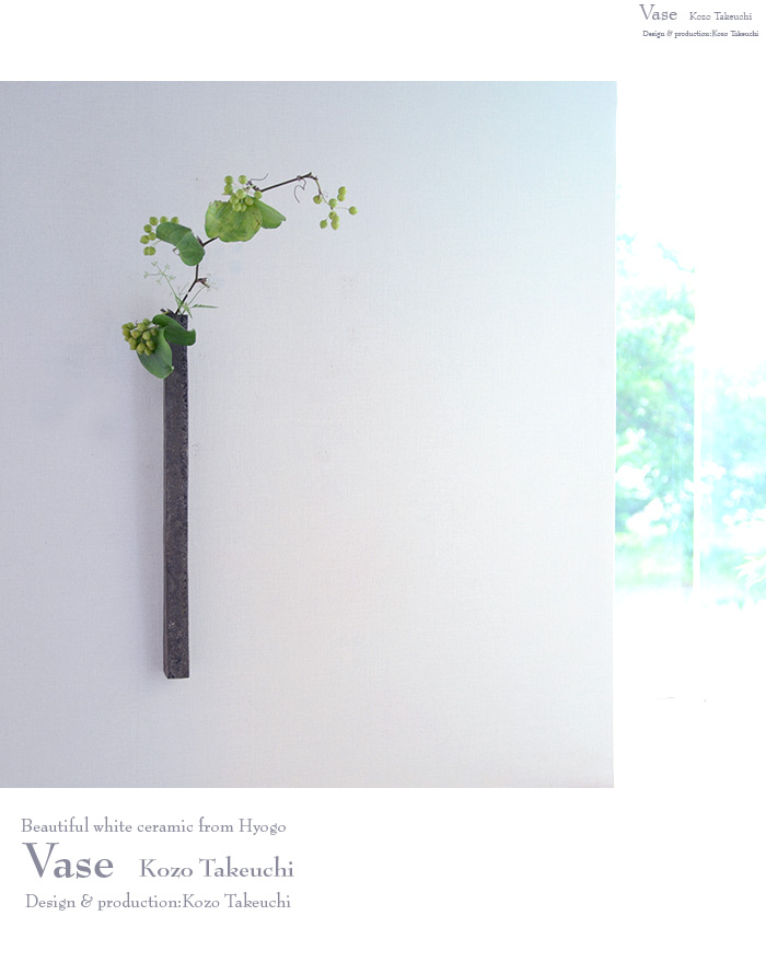 花器-黒土掛け花入 作家「竹内紘三」