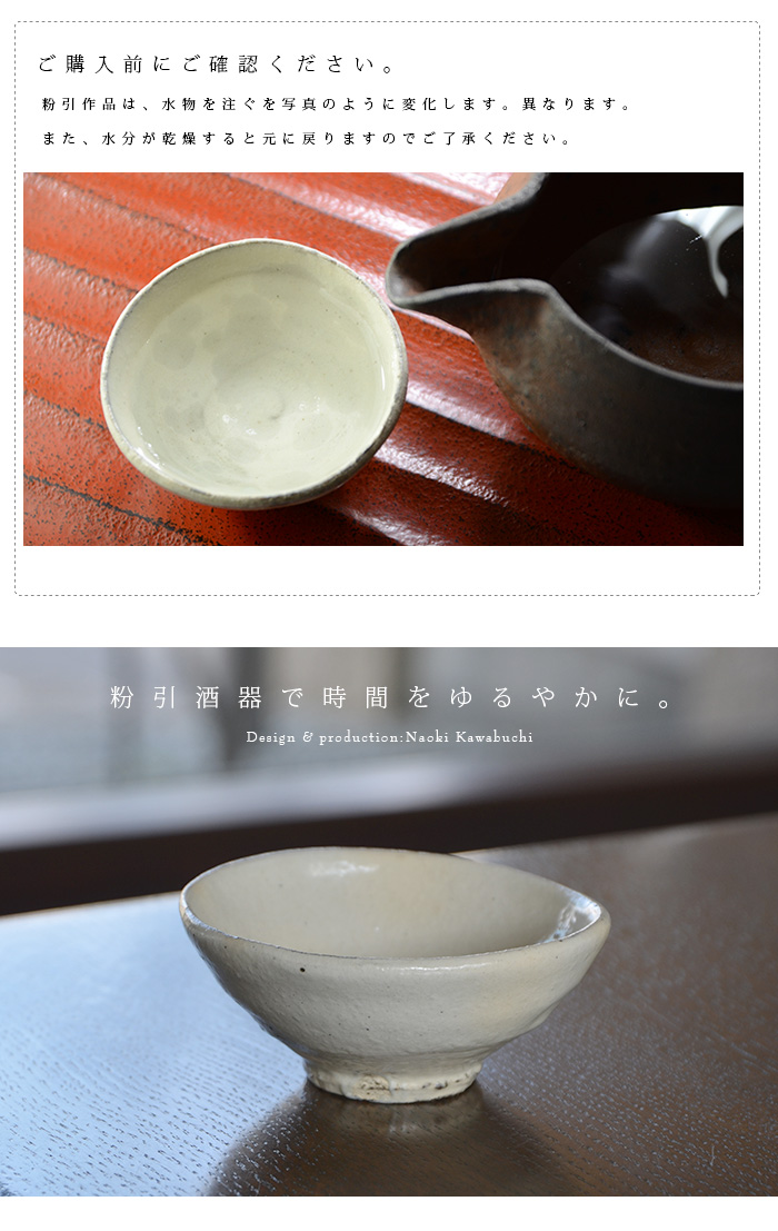 川淵直樹 作 粉引 徳利 酒器 川淵直樹 作 粉引 徳利 酒器 川淵直樹 作