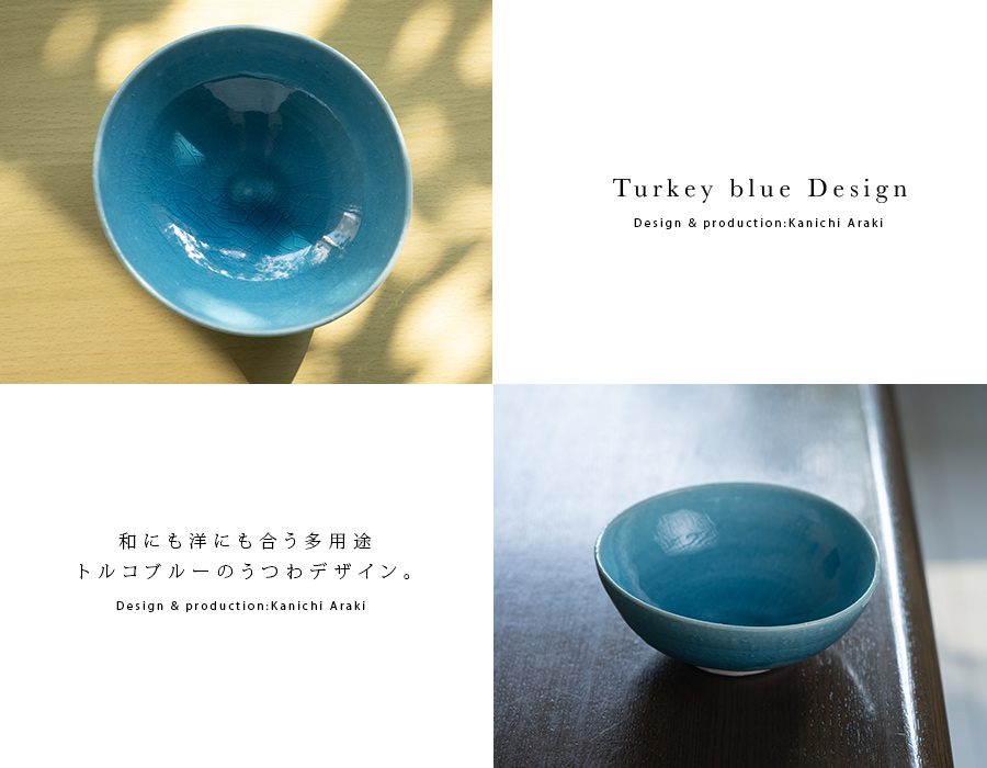 中鉢 | トルコブルー楕円鉢（KIA-151） 作家「荒木漢一」