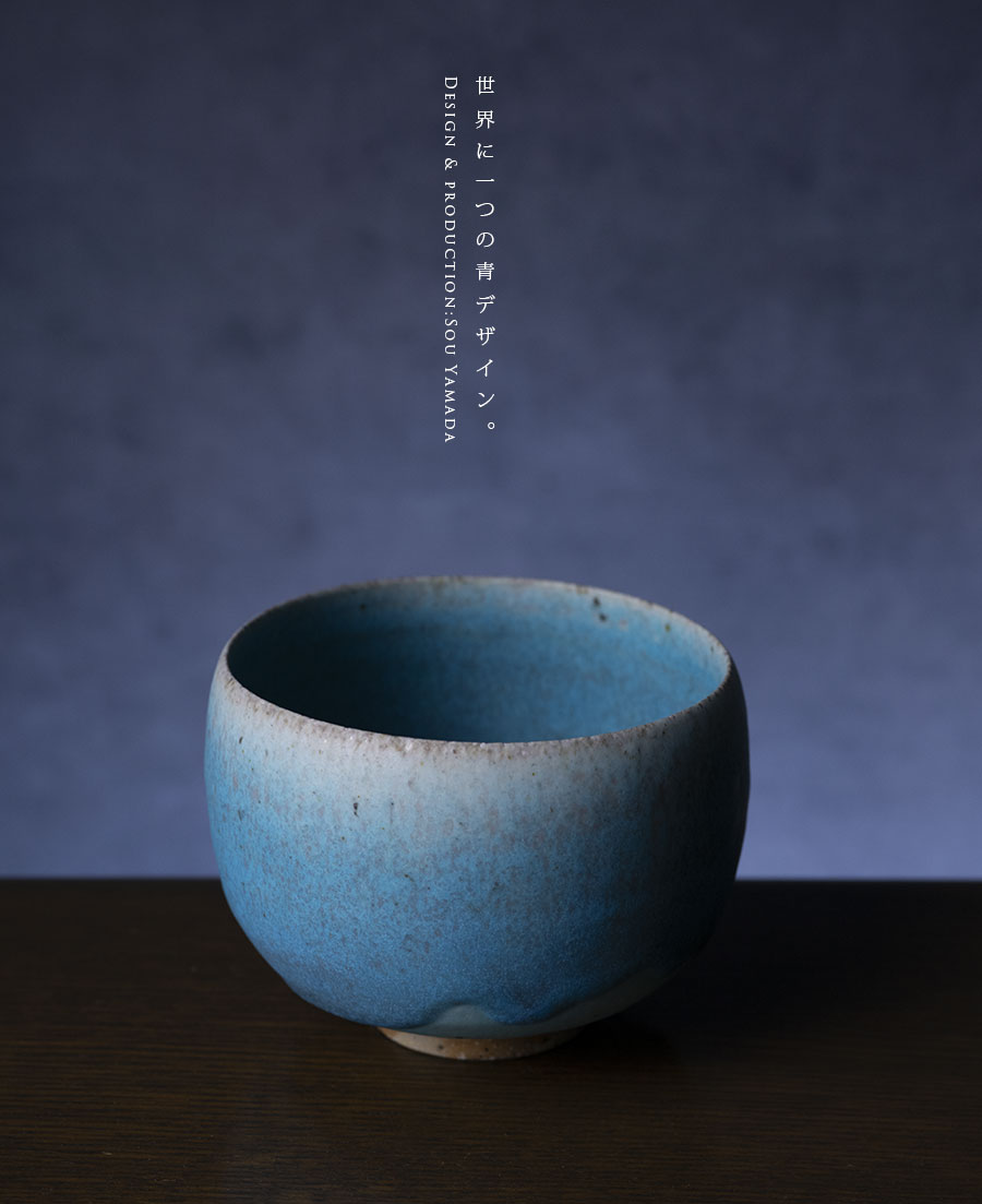 抹茶茶碗 |【共箱付】青茶碗 (SOY-578) 作家「山田想」