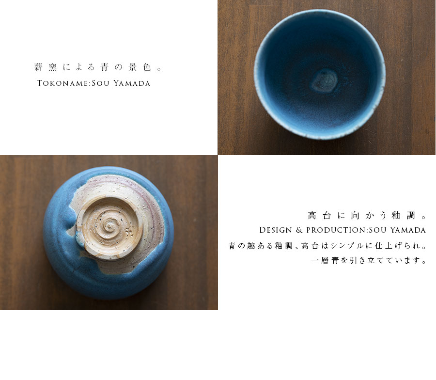 抹茶茶碗 |【共箱付】青茶碗 (SOY-580) 作家「山田想」