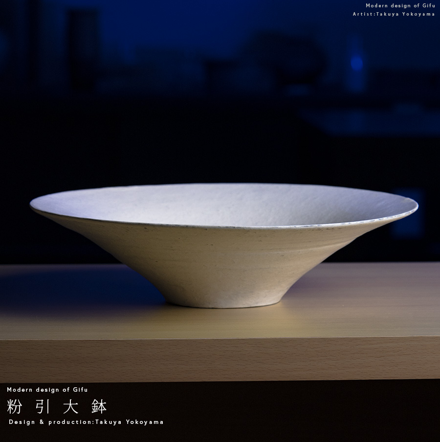 粉引大鉢-33.3cm- (TY-275) 作家「横山拓也」