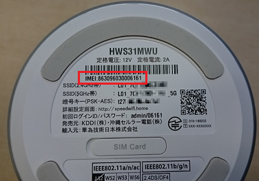 L01】「Speed Wi-Fi HOME 設定ツール」に接続する方法を教えてください