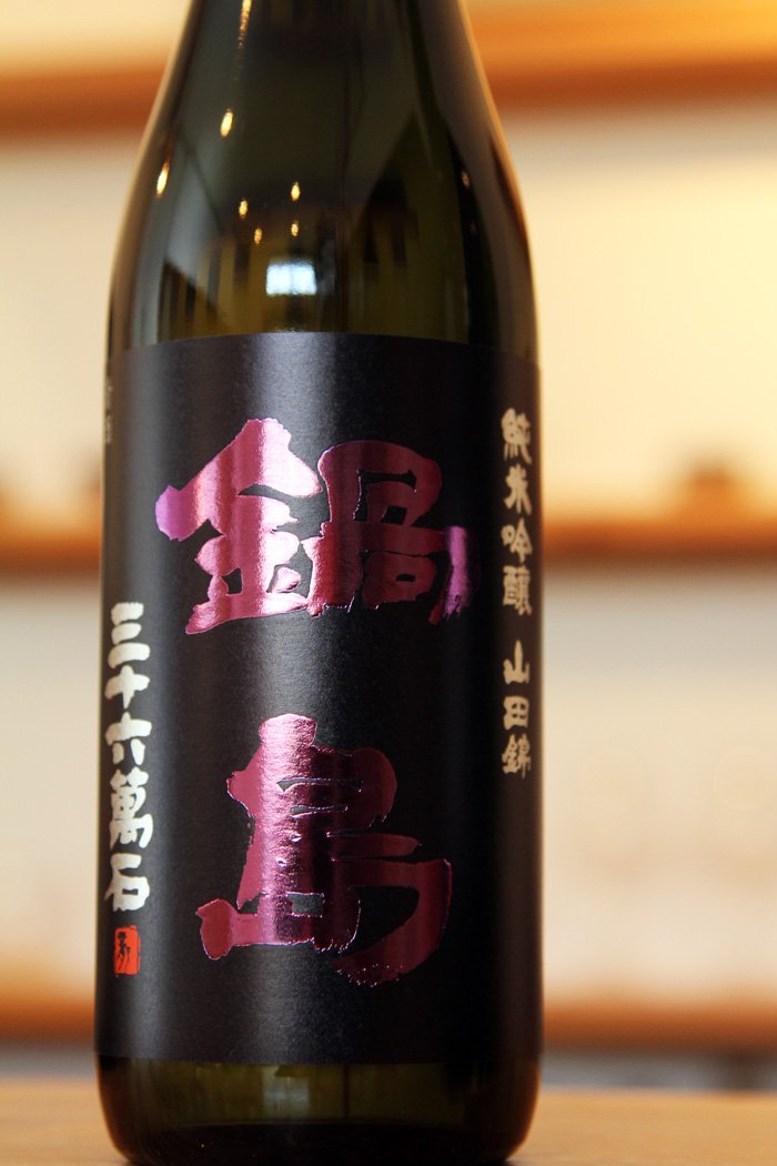 鍋島　純米吟醸山田錦生　紫ラベル　1800ml 2本 Amazon.co.jp: 鍋島 純米吟醸 山田錦 パープルラベル 生酒 720ml