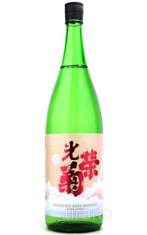 光栄菊 美雲 みくも 無濾過生原酒 1.8L (冷蔵) - うらの酒店