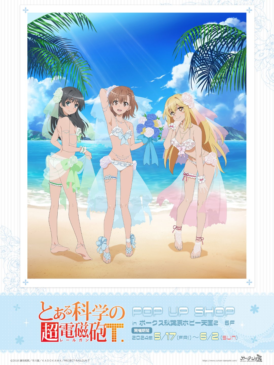 とある科学の超電磁砲T」 POP UP SHOP開催決定！ | 秋葉原ホビー天国2