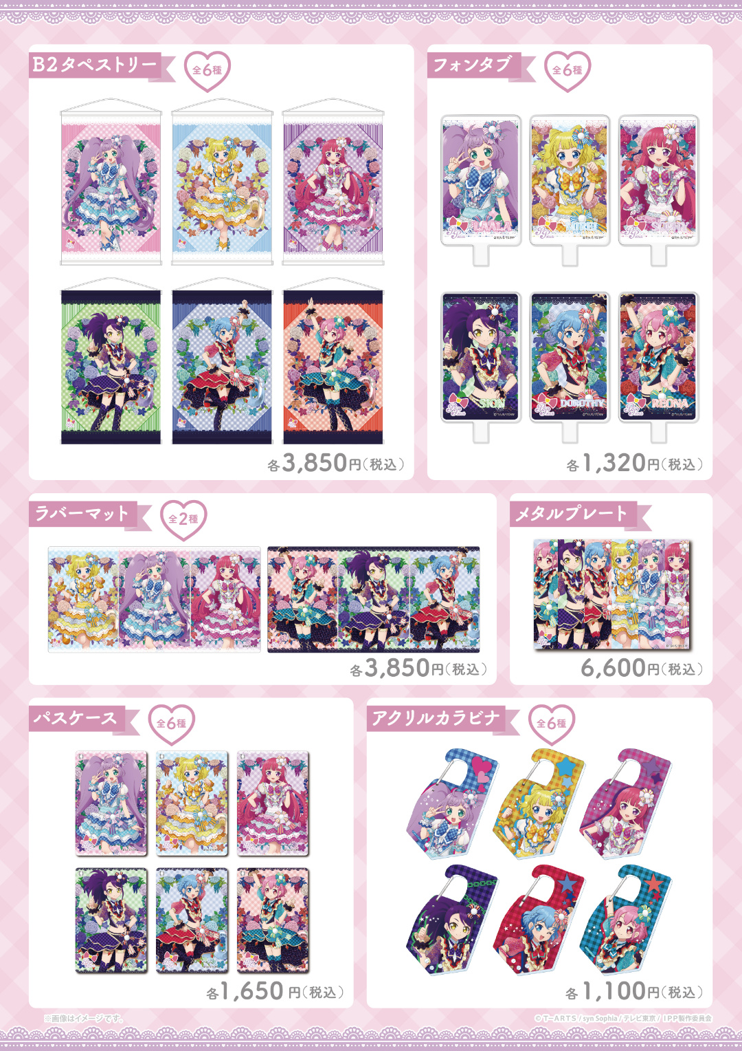 プリパラ10周年』 POP UP SHOP in ボークス秋葉原ホビー天国2 | 秋葉原