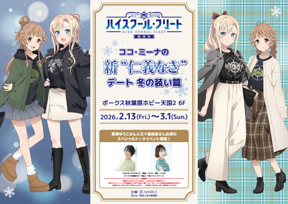 ココ・ミーナの新