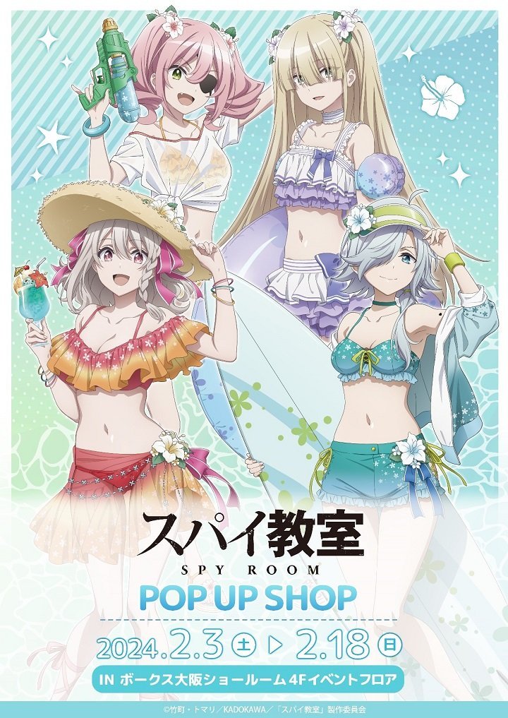 スパイ教室』POP UP SHOP IN 大阪ショールーム 好評開催中!! | 大阪